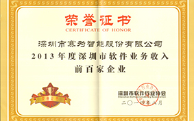 榮譽證書
