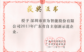 榮譽證書