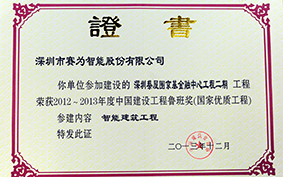 榮譽證書