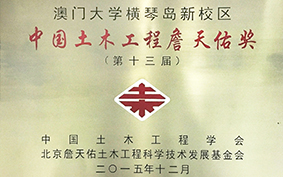 榮譽證書
