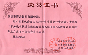 榮譽證書